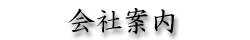 Јē